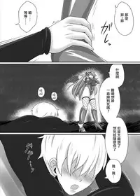 [Blue Blossom (Suzuki Sakura)] Bouken no Nakama ni Succubus o [Chinese] [驭灵师个人汉化] [Digital]