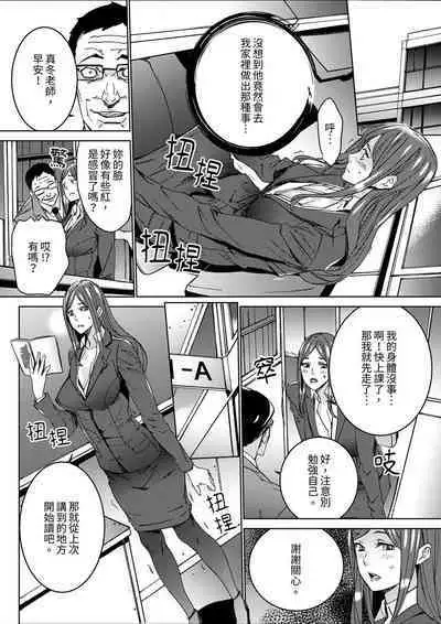 [OUMA] Hitozuma Kyoushi Kari ~ Sensei, Danna no Maede Kon Nani Nuretemasu yo? | 人妻教師狩獵 ~老師,妳在老公面前變得這麼濕了喔？1-8 Complete [Chinese]