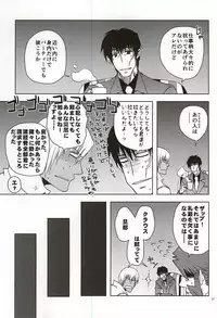 (Ikai Toshi no Arukikata WEST) [Natural Highs (Yuu)] GO! STRAIGHT THIS WAY!! (Kekkai Sensen)