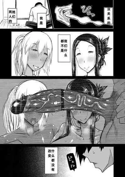 Tomodachi ga Boku no Oba to Mama de Gachinuki