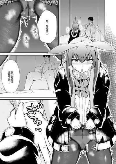 [Haneda Tomo] Honmono ja Nakute mo ~Cosplay Soap Amiya Hen~ Chuuhen (Arknights) [Chinese]