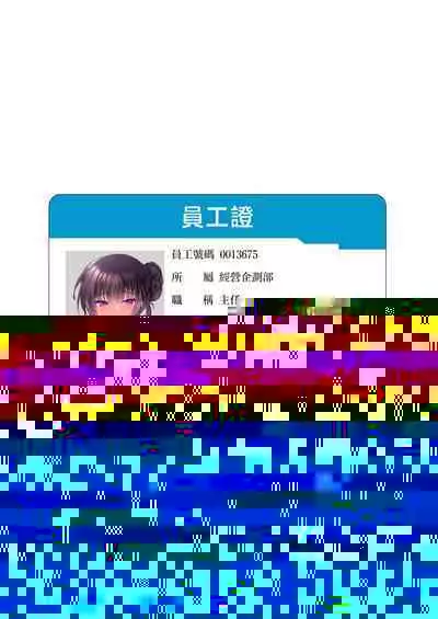 Saimin Kanojo Kanojo no Haha Takanashi Ouka #2.5 + Police Milk