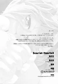 (C93) [Happiness Milk (Obyaa)] Scarlet Hearts 3 (Touhou Project)