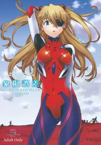 (C90) [The Knight of the Pants (Tsuji Takeshi)] Kousoku Shoujo SEQUENTIA Tandeki