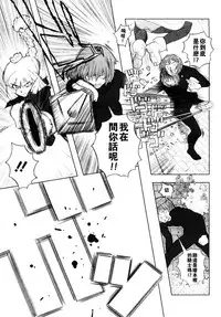 [A-10] Load of Trash Kanzenban Ch. 1-13 [Chinese] [沒有漢化]