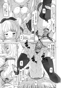 COMIC Megamilk 2012-06 Vol. 24