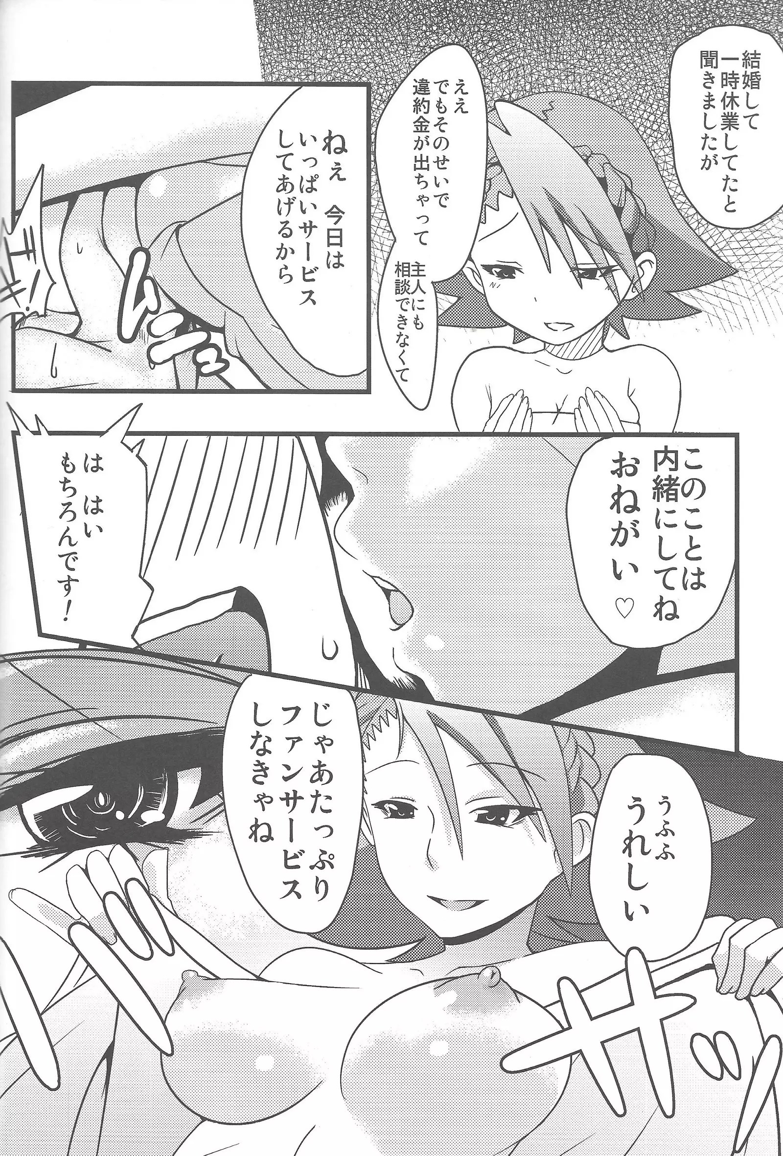 Shun-kan Yu★Gi★Oh 5/3 gō 2014