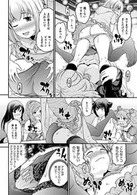 [Matsutou Tomoki] The Rumoured Hostess-kun