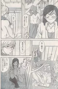 Namaiki! 2007-11