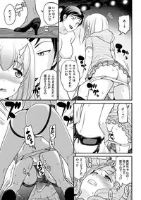 [Matsutou Tomoki] The Rumoured Hostess-kun