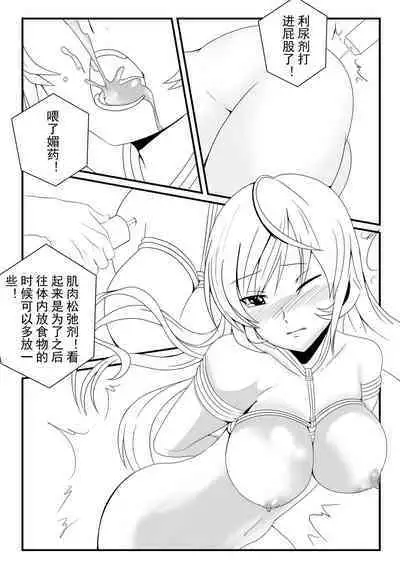 食戟之灵
