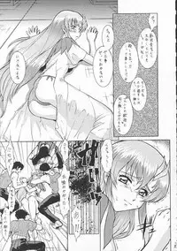 [Tsurikichi-Doumei] SEED Fan no Oneechan ga Mitara Okoru Kara Minaide Choudai Hon 2 (Kidou Senshi Gundam SEED / Mobile Suit Gundam SEED)