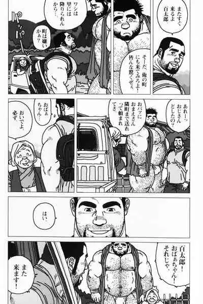 Aogeba Toutoshi