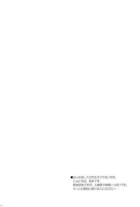 (C84) [Titokara 2nd Branch (Manami Tatsuya)] Aa Shitai! Kou Saretai (Hataraku Maou-sama!)