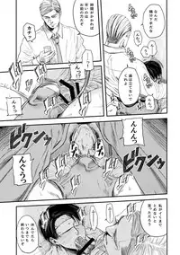 (Dai 21 Kai Hekigai Chousa Haku) [13 (Atai)] A (Shingeki no Kyojin)