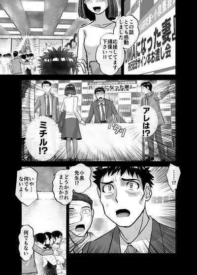 BEYOND ~ Aisubeki Kanata no Hitobito 9