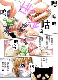 [Nightmare Express -Akumu no Takuhaibin-] Yokubou Kaiki Dai 390 Shou -W Kyonyuu New Half Goukanma Aki & Mika Shioki Shimatsu 3 Shouben Bukkake Hen- [Chinese] [有条色狼汉化]