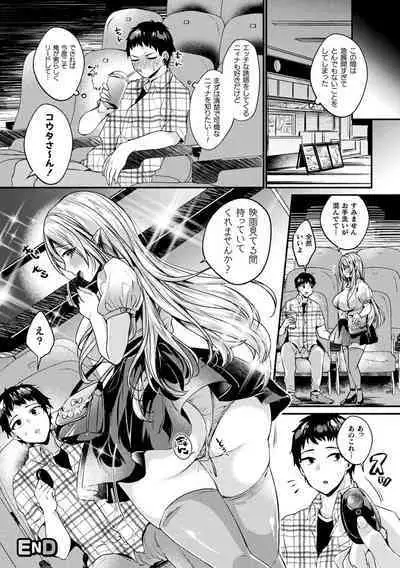 Toromitsu Ecstasy