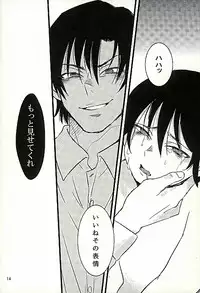 (SUPER25) [gdmd. (Una)] Ai wa Shian no Soto (Boku Dake ga Inai Machi)