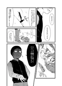 [02 (Harasaki)] Sumireko-chan no Chitsunai ni Gokiburi o Ireru Hon (Touhou Project) [Digital]