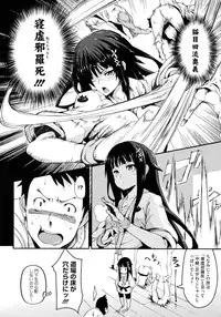 [Hitagiri] Cat and Mouse Tangle Ch 1-2[jap]