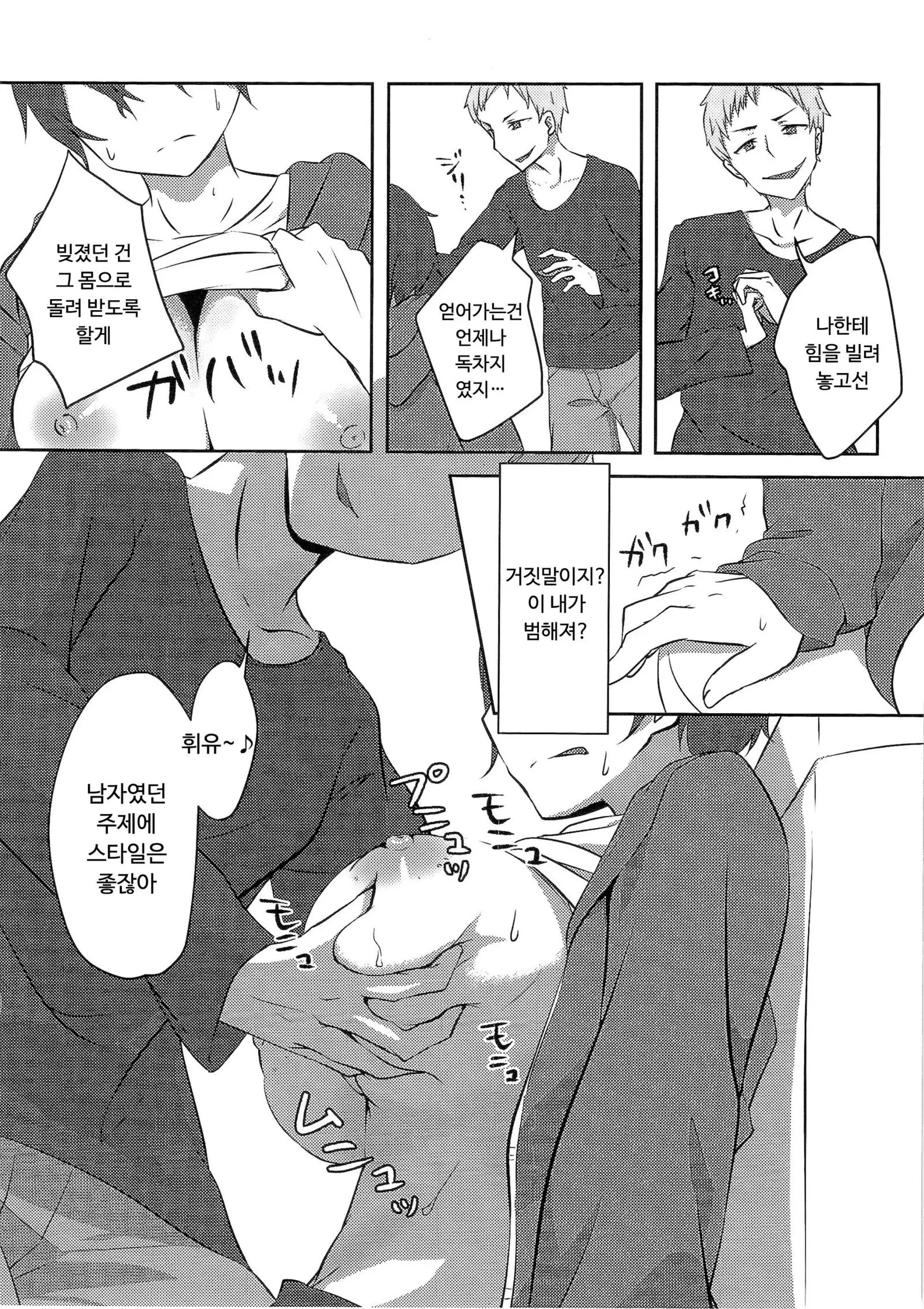 Kikaishikake No Eve 1 | 기계장치의 이브 1