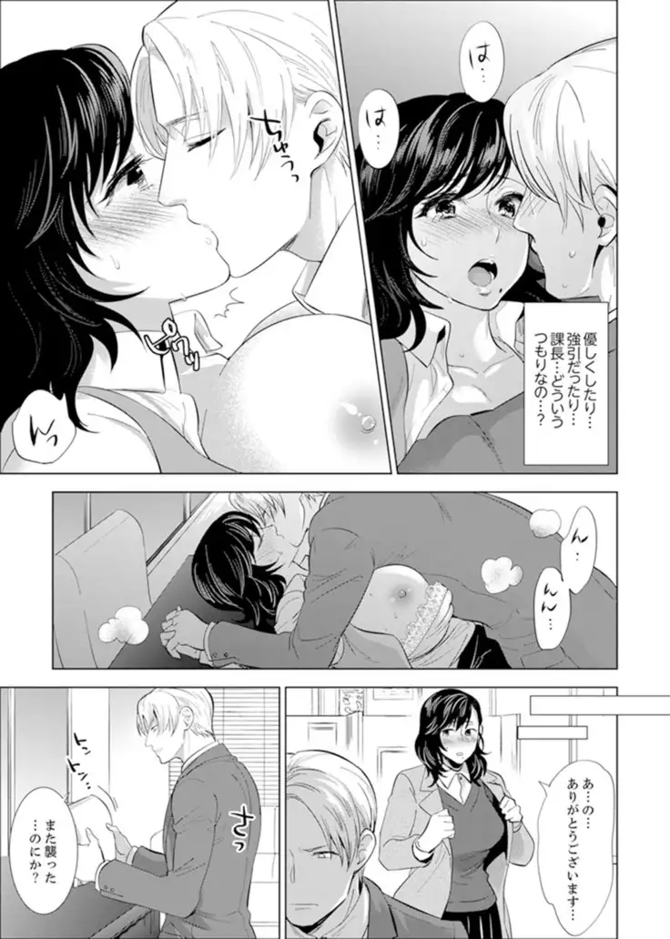 Shain Ryokou de Deisui Ecchi ! ~Onsen no Naka de Atsui no Haitteruu… Ch. 1-12