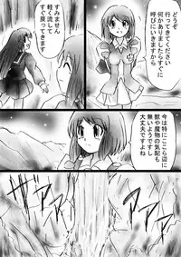 [Dende] Fushigi Sekai -Mystery World- Nonona 28 ~Zoku Makokuou no Engoku, Rousen no Inma Mushi no Mahidoku~