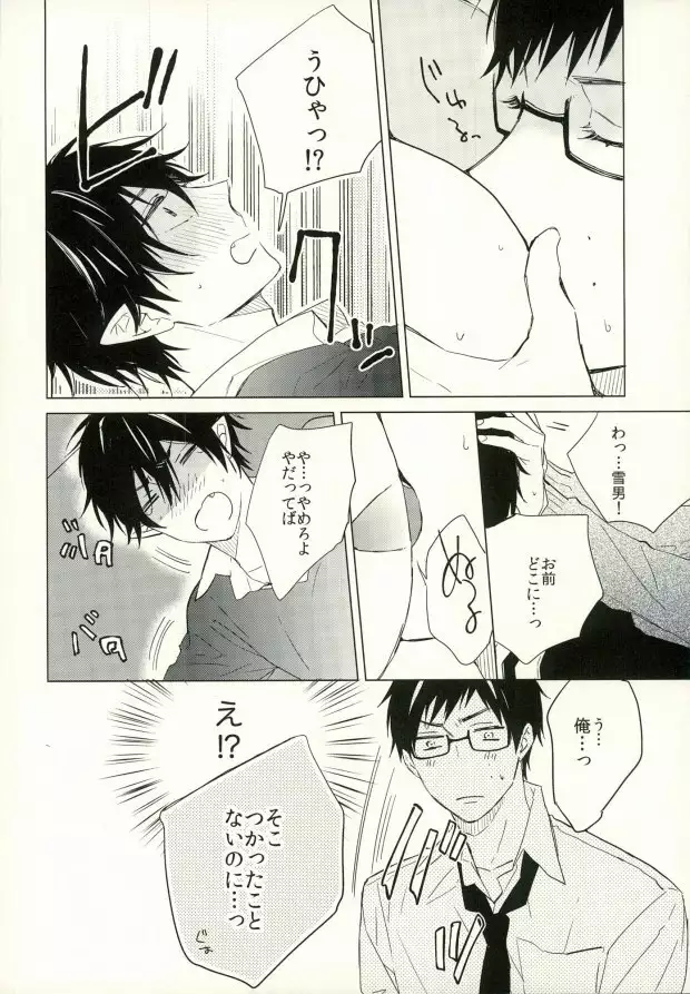 Boku no Kawaii Akuma-kun. 1