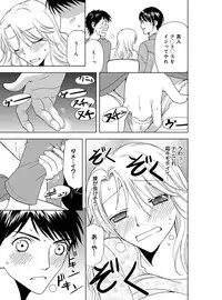 [Higuchi Aya] Sonna ni Ookii no Irenaide ★ Onna no Karada ni Natta Ore Vol. 3