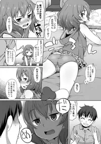 Chiisai Ana wa Dou desu ka?