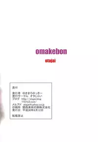 (C94) [Otajai (Yukimaro Yukky)] Raikou Mama to Beach de Icha Lovex Suru Hon + C94 Kaijou Gentei Omakebon (Fate/Grand Order)