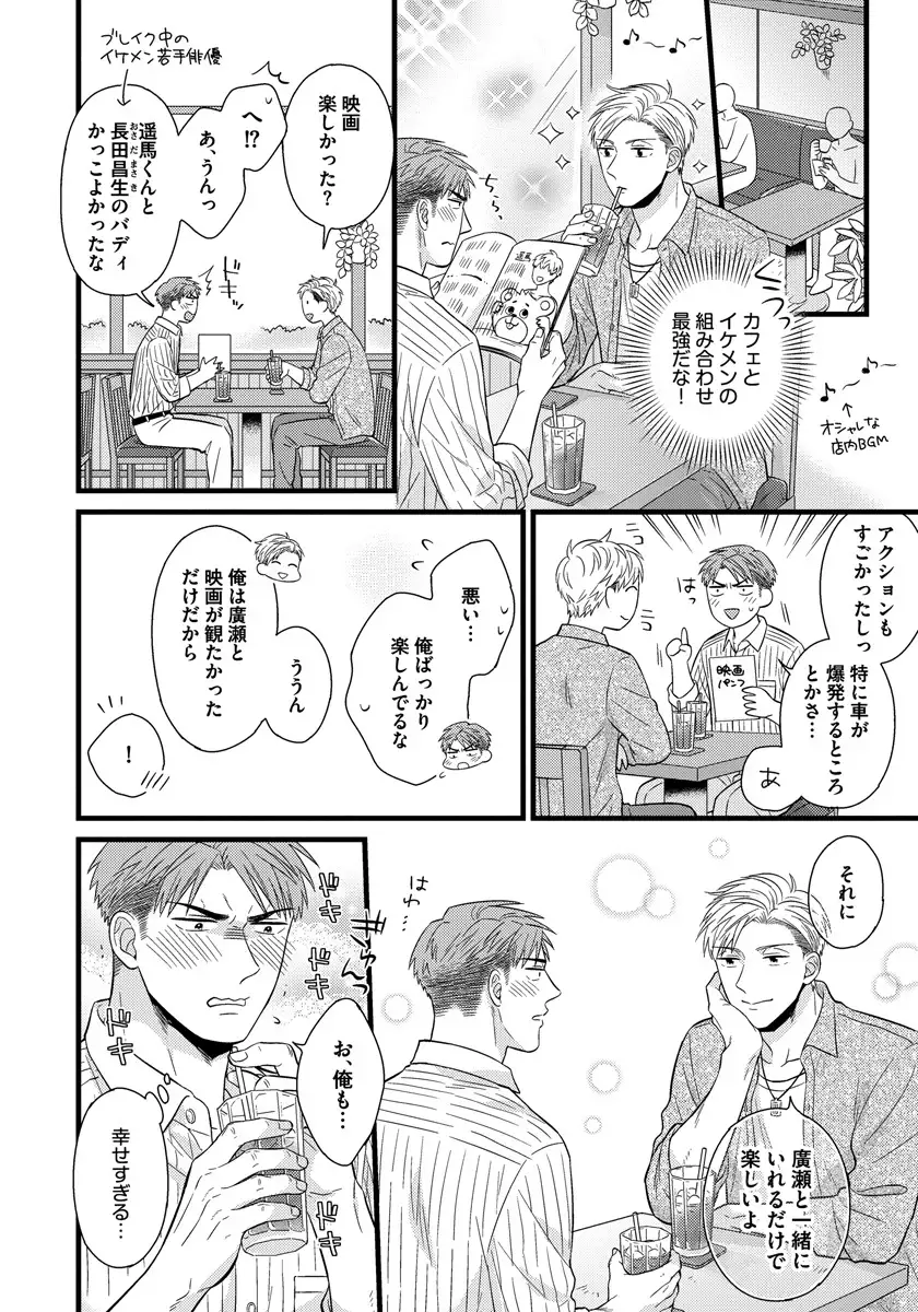 Dokushin Riiman no Midarana Ryouseikatsu - Employee Sex Life in the Dormitory
