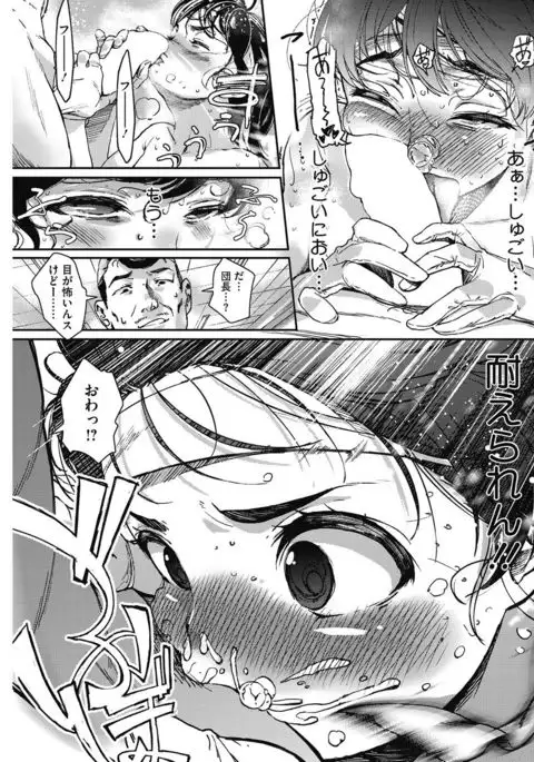 COMIC HOTMILK 2017-08