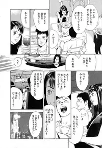 [Hazuki Kaoru] Shuuchi no Jikan - Time of shame