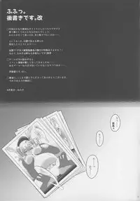 (C90) [Yuusha-sama Go-ikkou (Nemigi Tsukasa)] Kozukuri Renshuukan Kashima no Tanetsuke Jihou (Kantai Collection -KanColle-) [Chinese] [牛头布个人汉化]