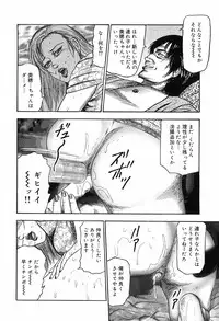 [Sanjou Tomomi] M Onna no Idenshi