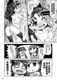 (C88) [PNO Group (Hase Yuu, Hikawa Yuuki)] Carni☆Phan tic Factory 8 (Fate/kaleid liner Prisma Illya) [Chinese] [脸肿汉化组]