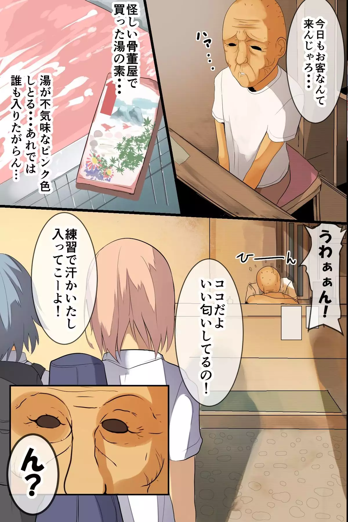Ero Ji ~ Saikin no Gakusei-san wa Niku Zuke mo yoku te Danryoku mo arun ja no Furu kara