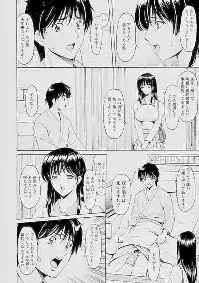 Oshikake Byouin Kijouika 8-9