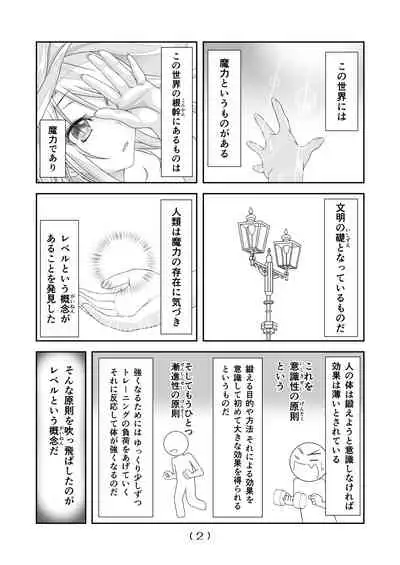 Nyotaika Cheat ga Isekai demo Souzou Ijou ni Bannou Sugita Sono 6