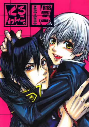 (C83) [T-CUBE+ (Nagiisora)] Kuro Wanko. (K)