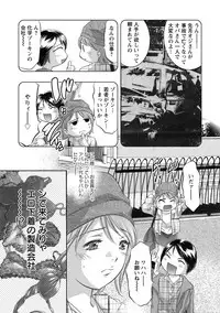 [Onikubo Hirohisa] Shuuchi no Kokuin - The Stamp of Shame [Digital]
