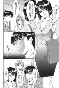 [Hoshino Ryuichi] Mesuinu Onna no Kaikata - Yougokyouyu Madoka Sensei no Choukyou Nisshi 1 [Digital]