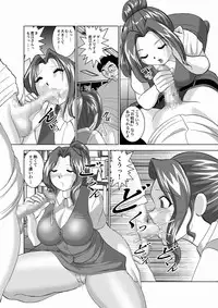 [Okamoto Fujio] Koibito Koukan