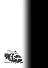 [Zakkin Kougyou (Zakkin)] Henkanin Hebiko ~Makaizou ni Chiru~ (Taimanin RPG) [Chinese] [不咕鸟汉化组] [Digital]