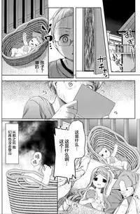 (SC2016 Winter) [Kaname (Siina Yuuki)] Yama no Jiken (Yama no Susume) [Chinese] [CE家族社]
