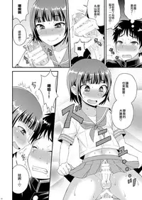 [Datsuryoku Kenkyuukai (Kanbayashi Takaki)] Meshimase Houkago Otokonoko! [Chinese] [瑞树汉化组] [Digital]