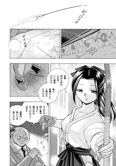 COMIC Magnum Vol.32