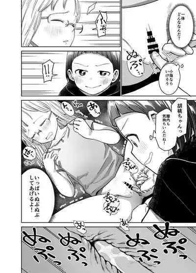 Asa Okitara TS Lolitte Te